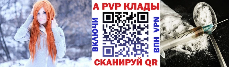 A-PVP СК где купить наркоту Серафимович