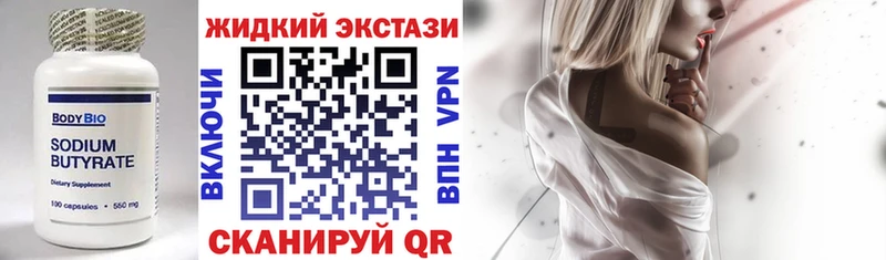 Бутират BDO 33% Серафимович