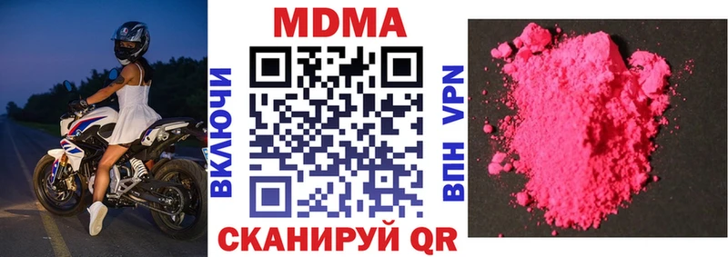 MDMA молли  дарк нет формула  Серафимович 