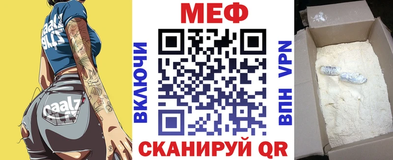 Мефедрон кристаллы Серафимович