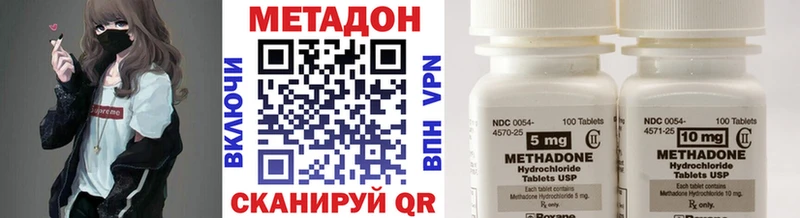 Метадон VHQ  цена   Серафимович 